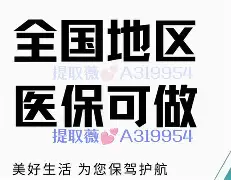 晋中最新急用钱24小时套医保卡镇江方法分析(最方便真实的晋中急用钱私人借钱5000无需审核方法)