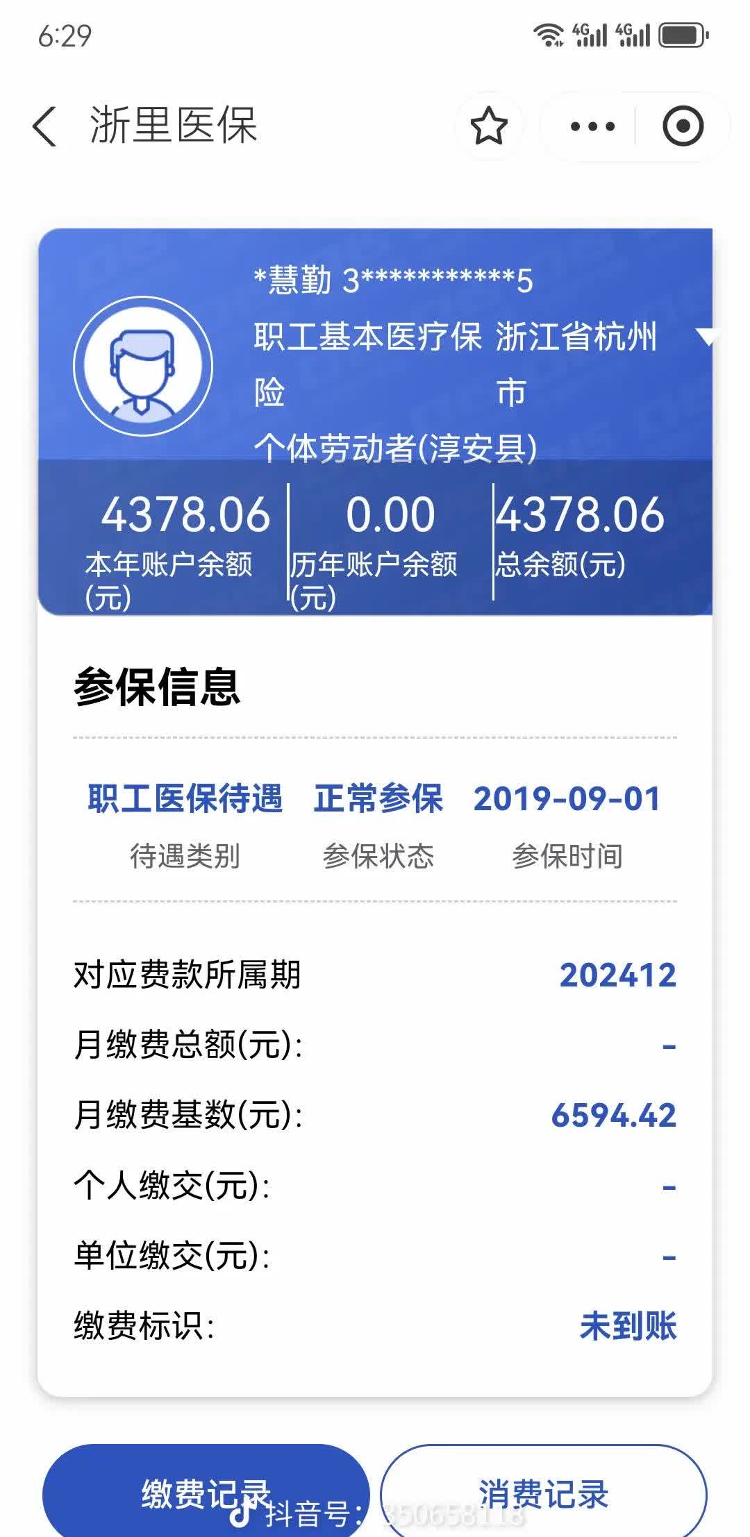 晋中最新医保卡余额提现到银行卡方法分析(最方便真实的晋中医保账户提取到银行卡方法)