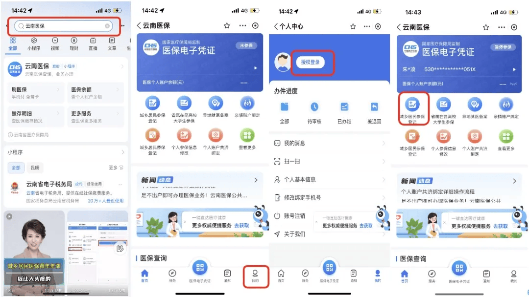 晋中最新医保取现24小时微信300块钱方法分析(最方便真实的晋中医保卡能微信提现金方法)