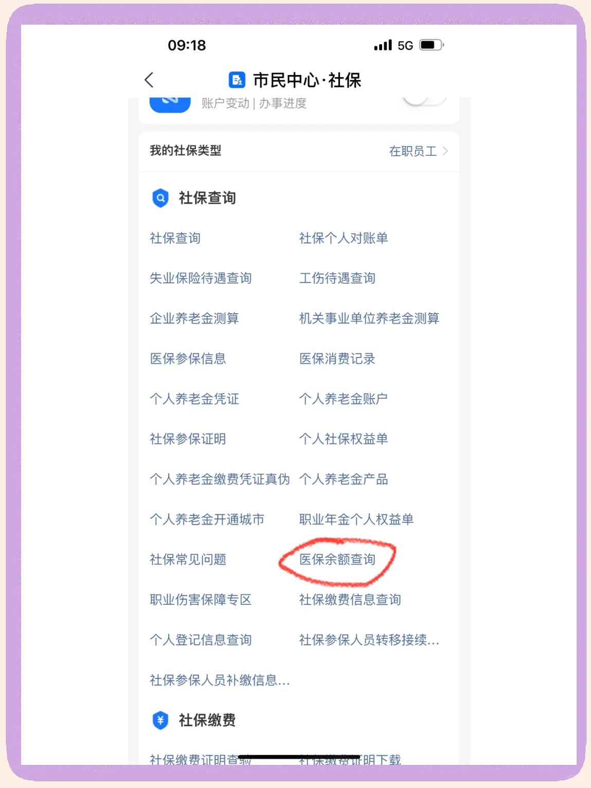 晋中最新微信上为什么查不到医保卡余额了方法分析(最方便真实的晋中微信查不了医保卡余额了方法)