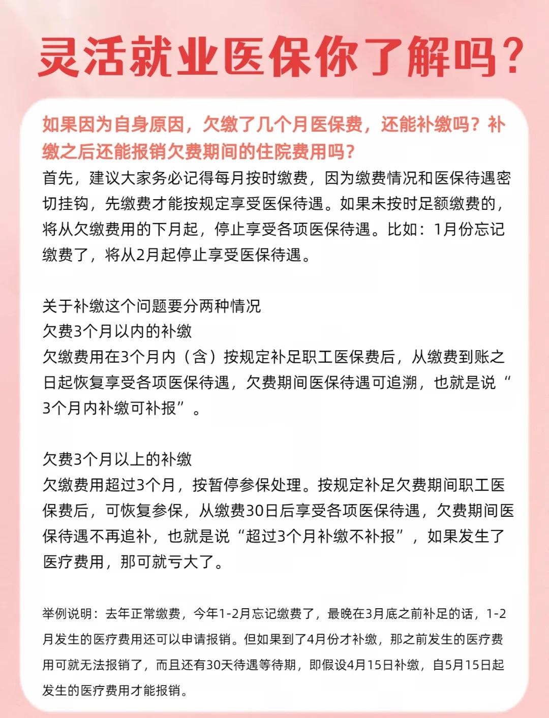 晋中最新医保5%与9%的区别方法分析(最方便真实的晋中社保医疗5%和9%有什么区别方法)