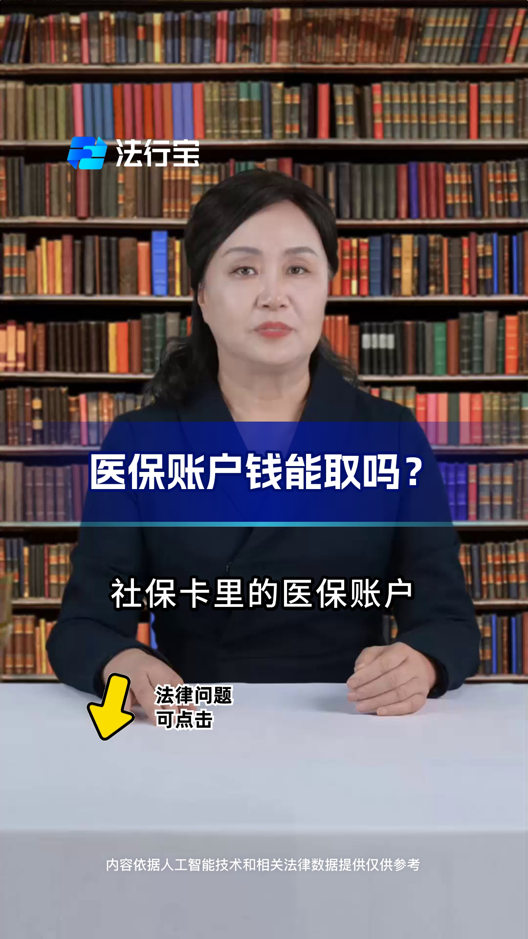 晋中最新医保卡套取现金流程方法分析(最方便真实的晋中医保卡套取现金操作25个点方法)