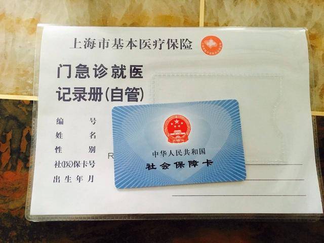 晋中最新上海24小时套医保卡电话方法分析(最方便真实的晋中上海24小时套医保卡电话查询方法)