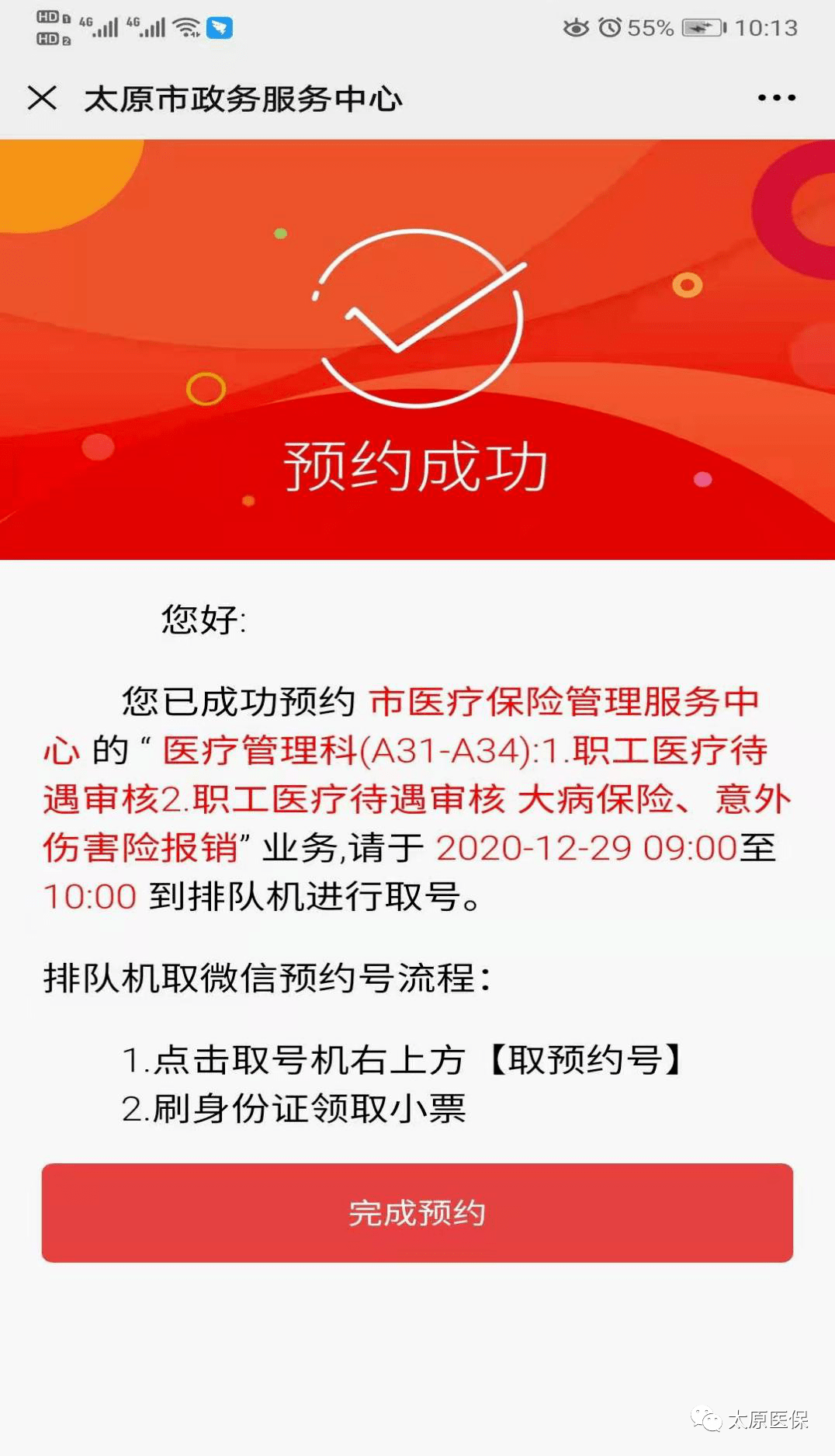 晋中最新医保套现24小时微信方法分析(最方便真实的晋中小额医保套现24小时微信方法)