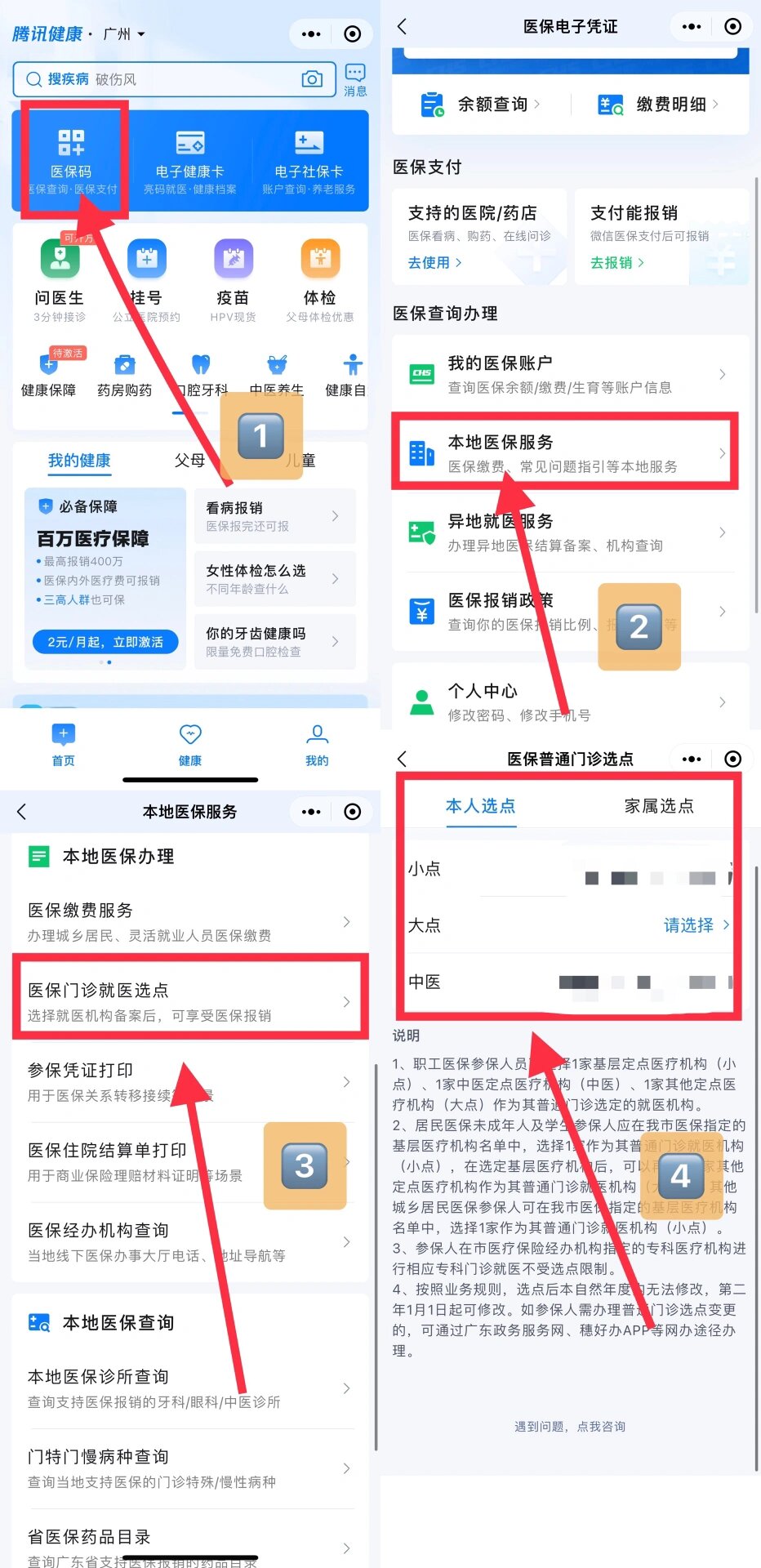 晋中最新医保卡微信提取现金步骤方法分析(最方便真实的晋中医保卡里的钱能用微信取出来吗方法)