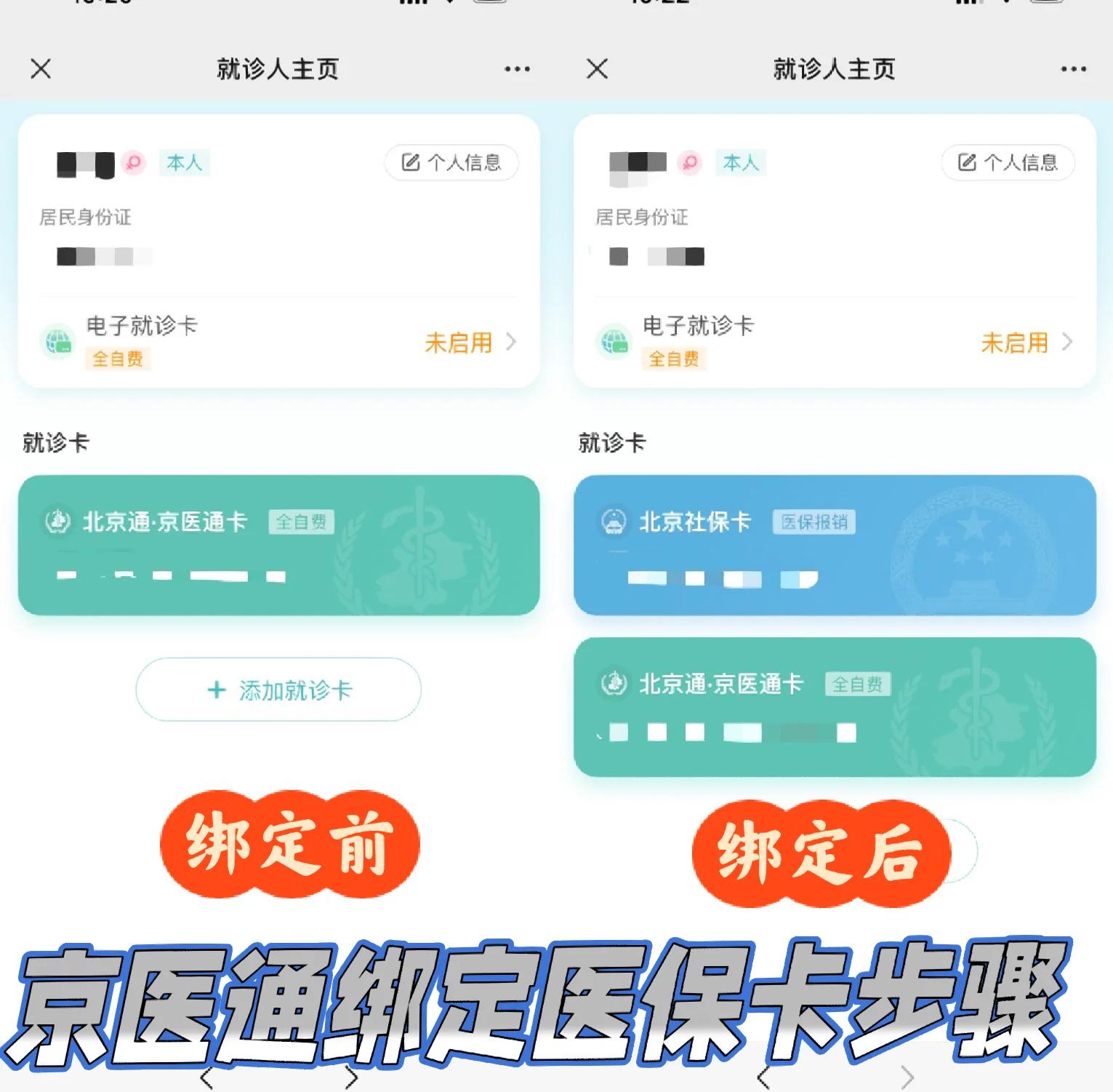 晋中最新北京医保卡提取现金方法方法分析(最方便真实的晋中北京医保卡提现怎么提方法)