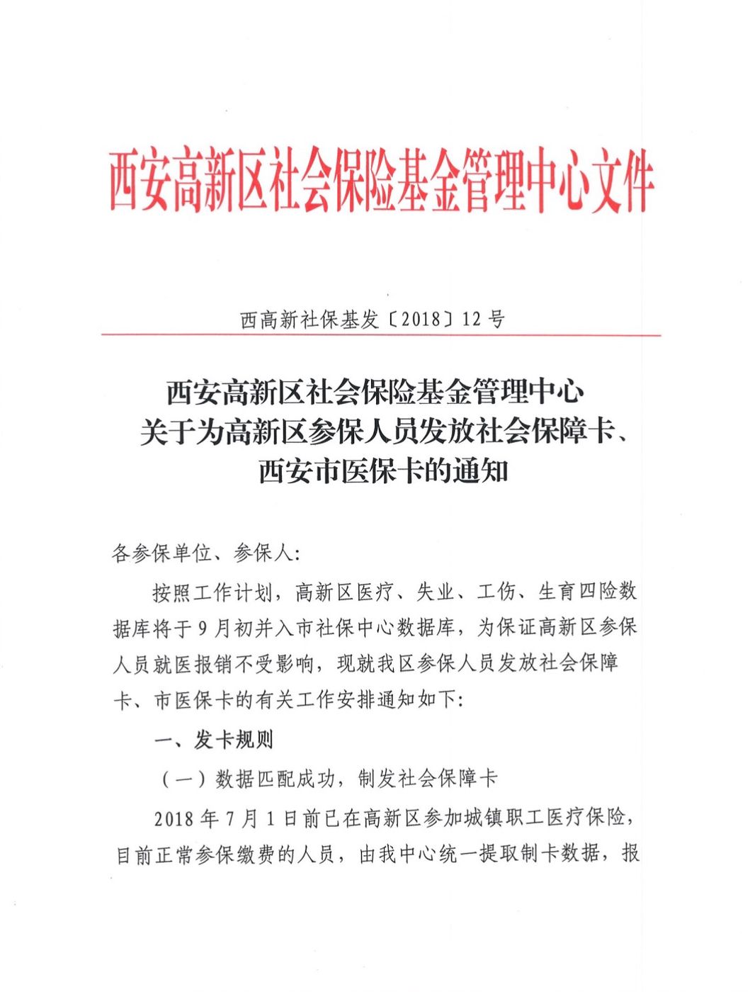 晋中最新西安24小时套医保卡方法分析(最方便真实的晋中西安收医保卡方法)