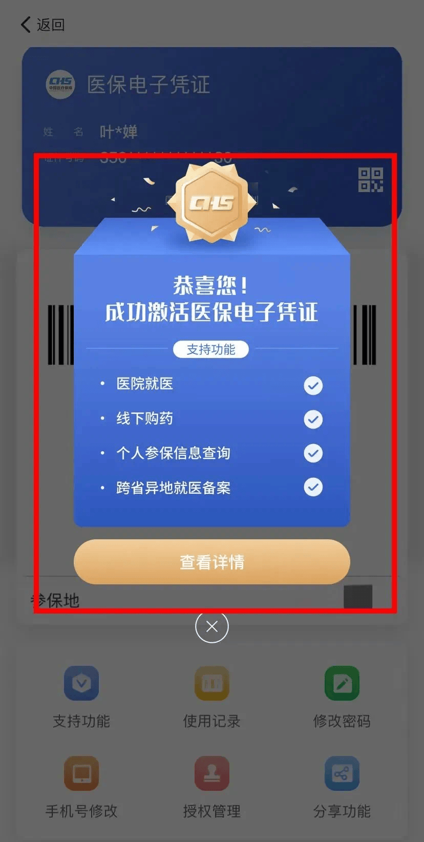 晋中最新医保卡怎么套取现金渠道方法分析(最方便真实的晋中医保卡怎么套取现金渠道疲qw413612哽方法)