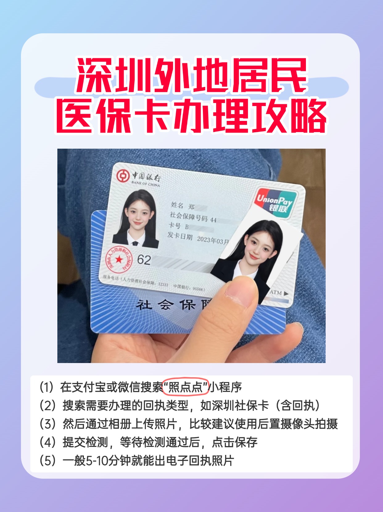晋中最新深圳医保卡金额提取方法分析(最方便真实的晋中深圳医保卡金额提取芯qw413612觔方法)