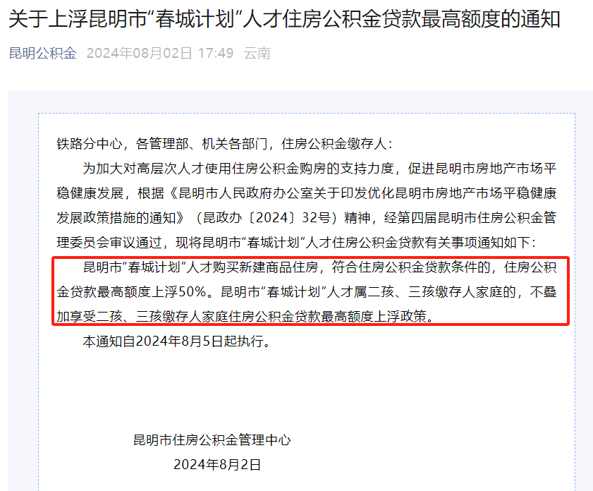 晋中正规代办中介提取公积金电话的简单介绍