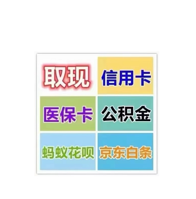 晋中最新医保卡换取现金秒到账方法分析(最方便真实的晋中医保卡换取现金秒到账怎么操作方法)