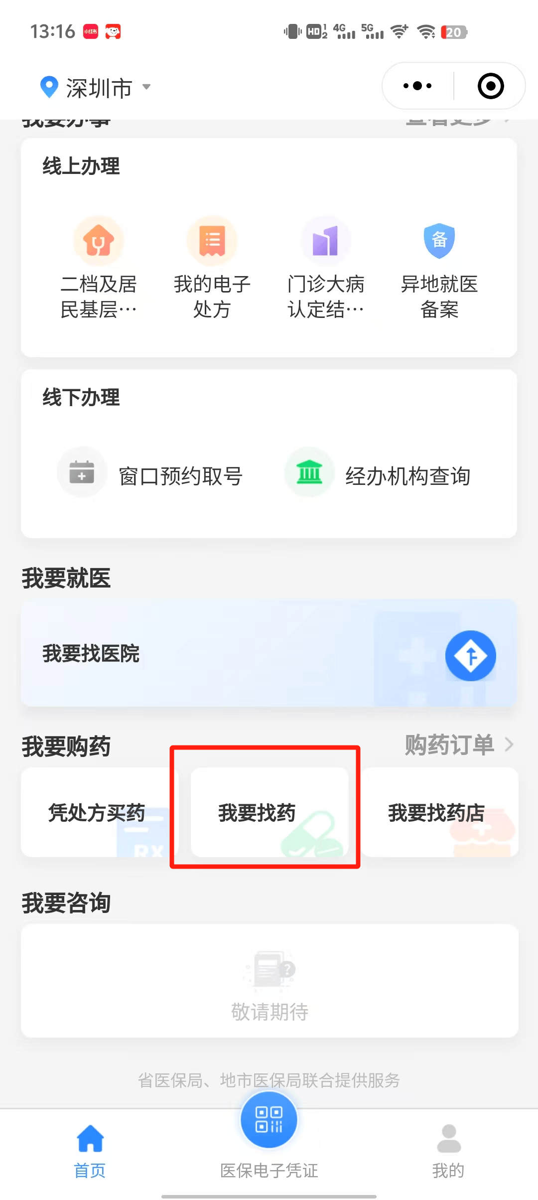晋中最新深圳医保提取秒到方法分析(最方便真实的晋中深圳医保提取秒到氖qw413612幑方法)