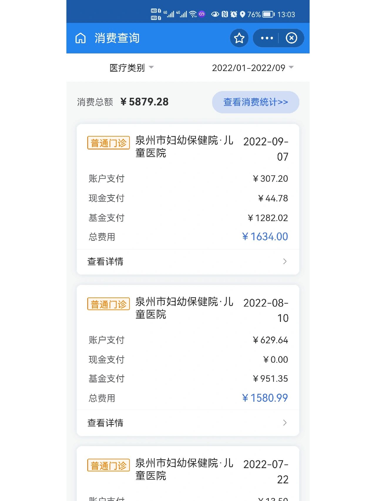 晋中最新医保报销打款了为啥没到账方法分析(最方便真实的晋中医保报销打款了为啥没到账呢方法)