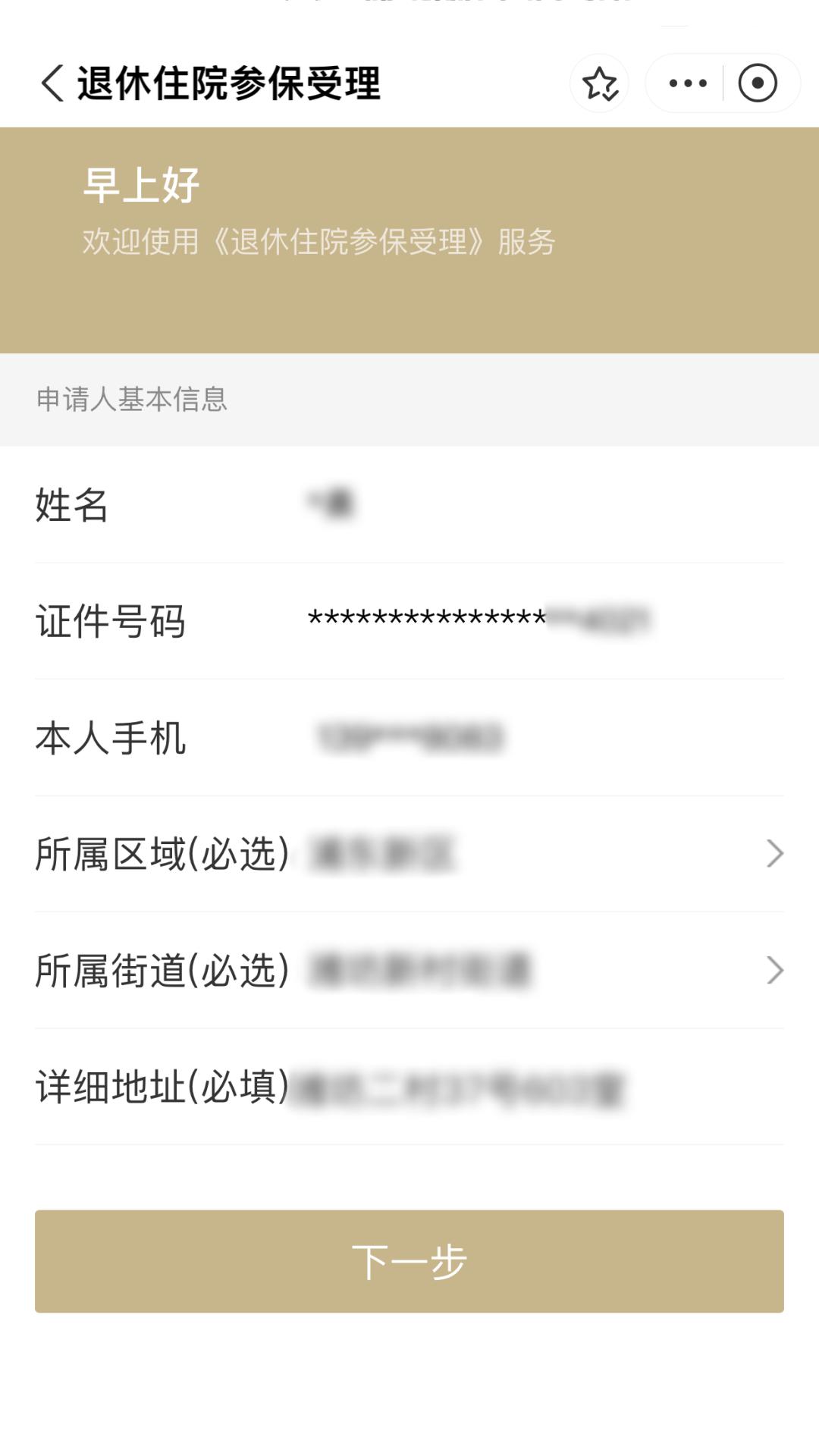晋中最新上海医保卡余额提取方法分析(最方便真实的晋中上海医保卡余额提取的金额限制是什么?方法)