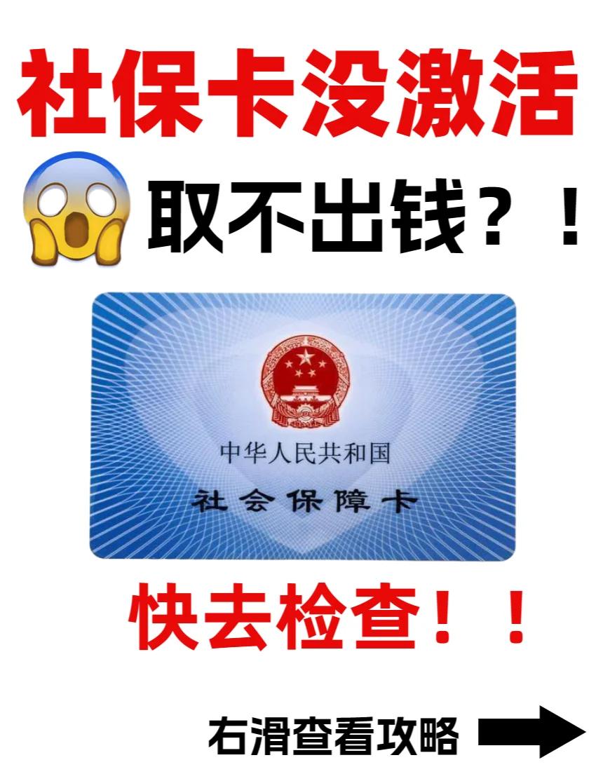 晋中最新哪里可以套社保卡的钱方法分析(最方便真实的晋中有什么方法可以套社保卡的钱方法)