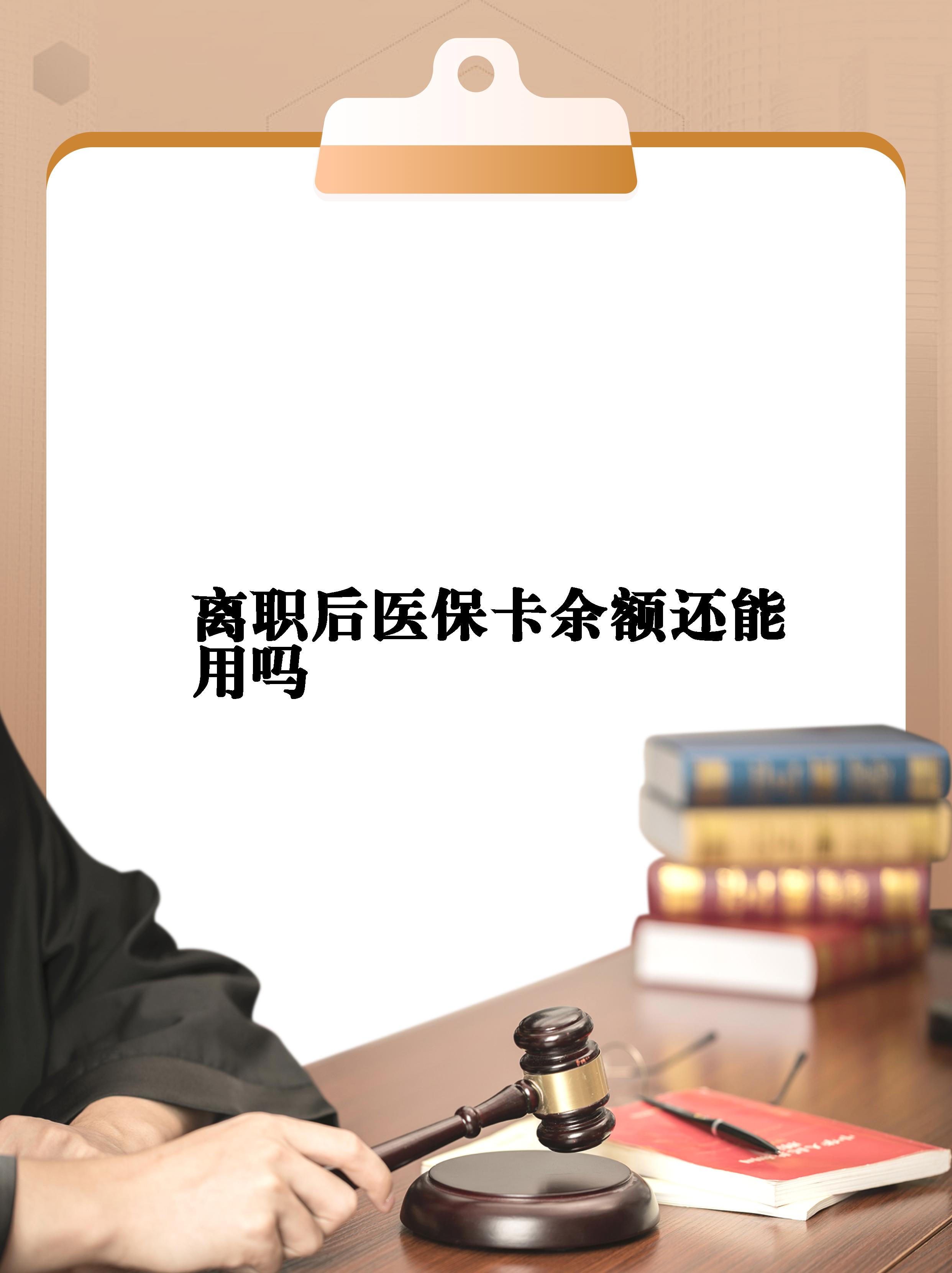 晋中最新医保卡余额回收联系方式方法分析(最方便真实的晋中医保卡余额回收联系方式怎么填方法)