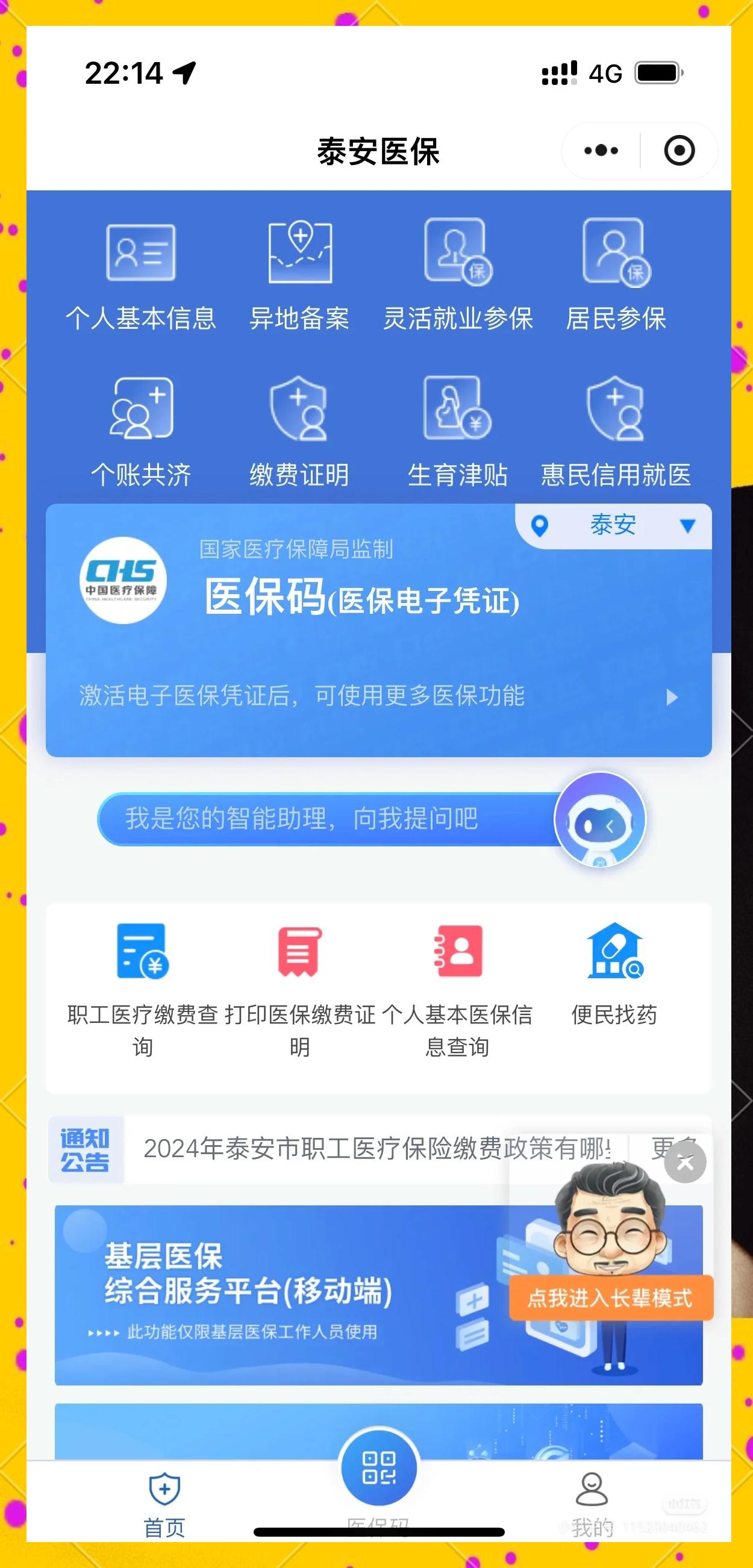 晋中最新医保卡提取现金操作及规定方法分析(最方便真实的晋中医保卡提取现金操作及规定是什么方法)