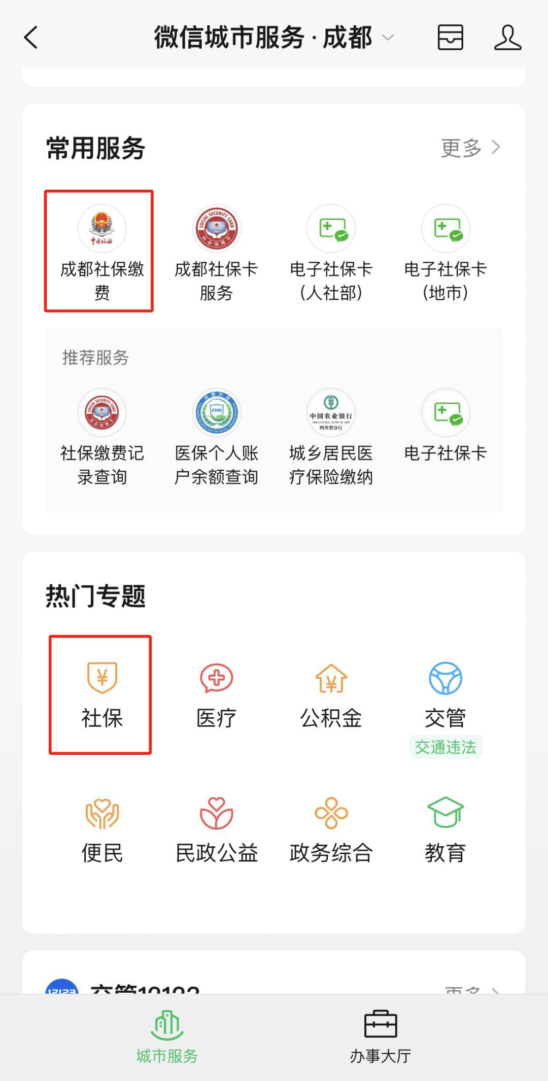 晋中最新24小时套医保卡微信方法分析(最方便真实的晋中24小时套医保卡微信最简单方法方法)