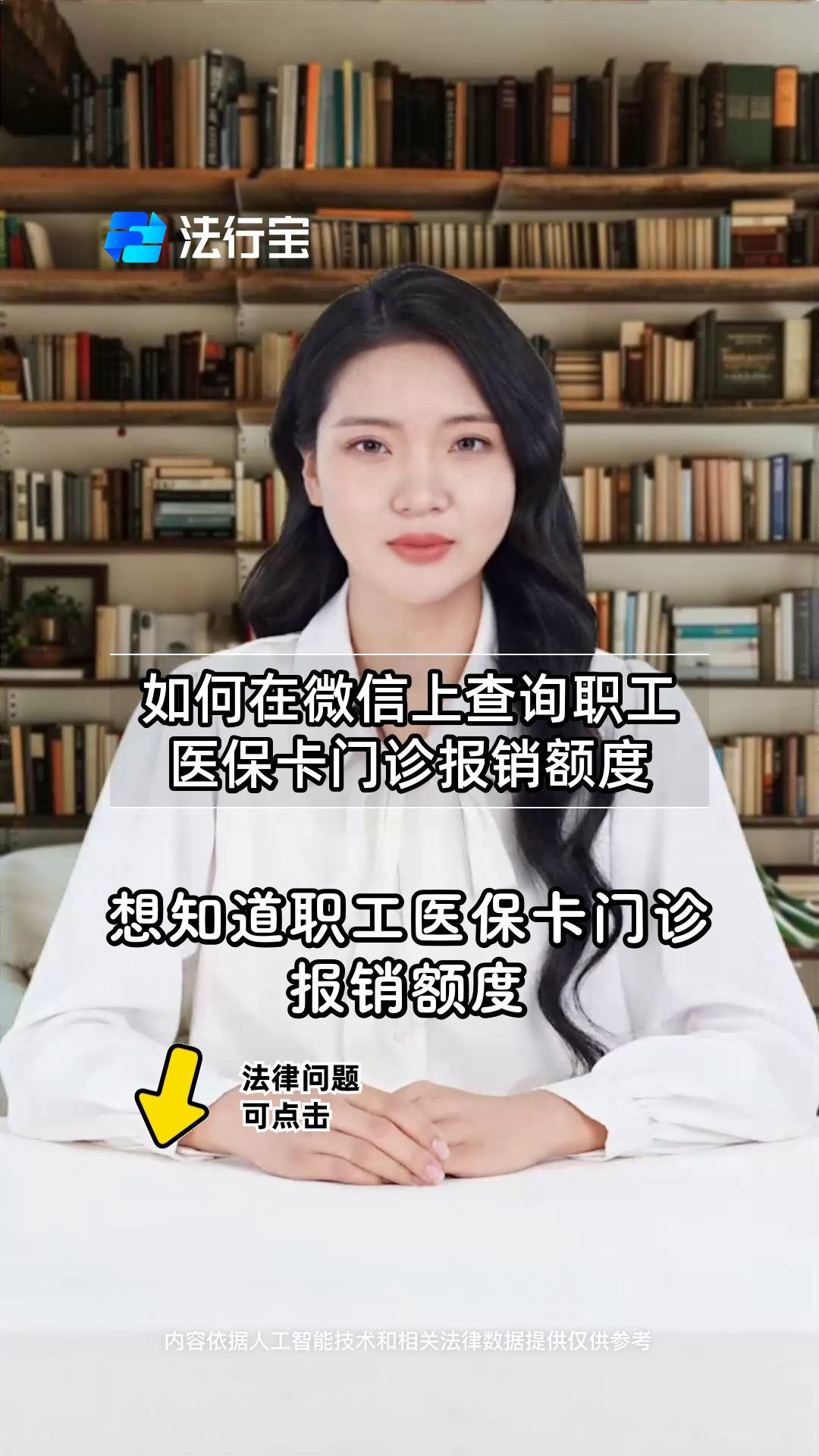 晋中最新医保卡可以取钱在微信上吗方法分析(最方便真实的晋中医保卡可以取钱在微信上吗怎么取方法)