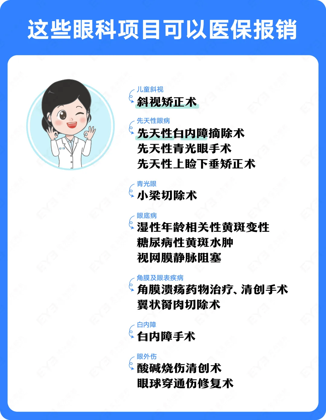 晋中关于24小时高价回收医保长沙的信息