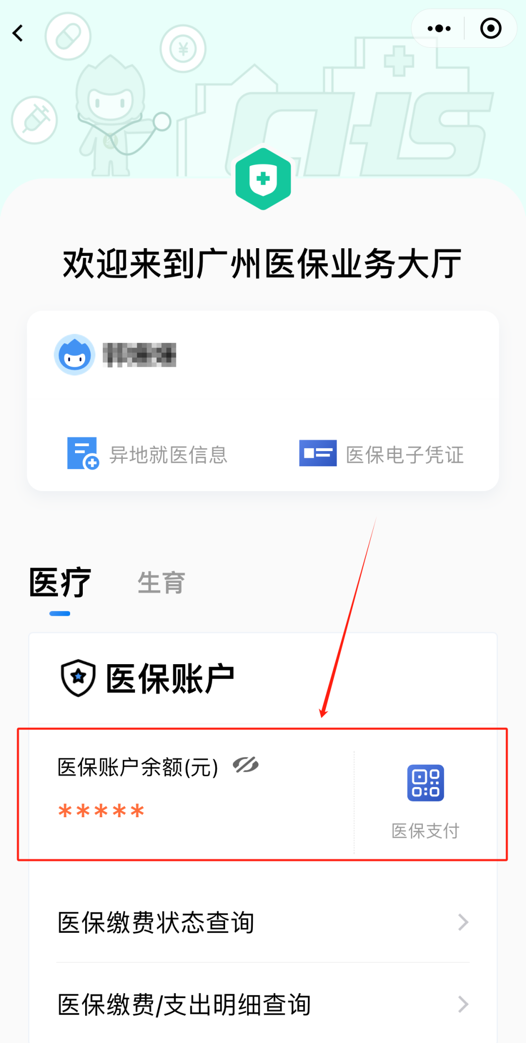 晋中最新医保卡上的钱怎么提现方法分析(最方便真实的晋中医保卡里的余额怎么提现方法)