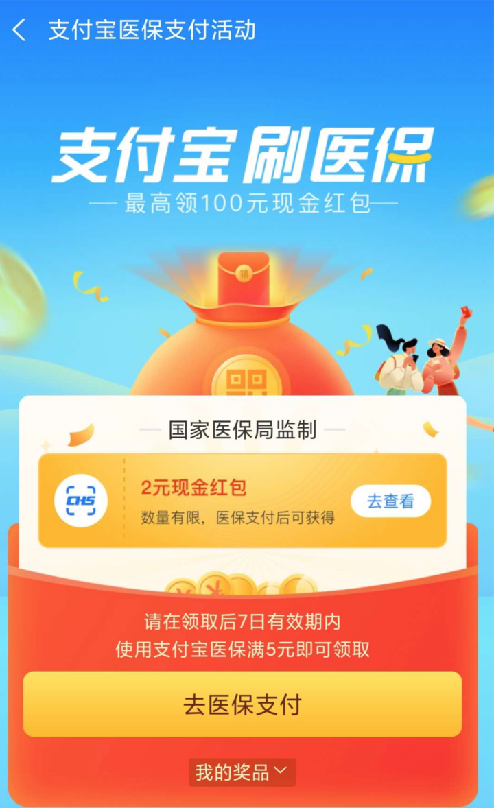 晋中最新24小时套医保不收费方法分析(最方便真实的晋中医保24小时内不报销吗方法)