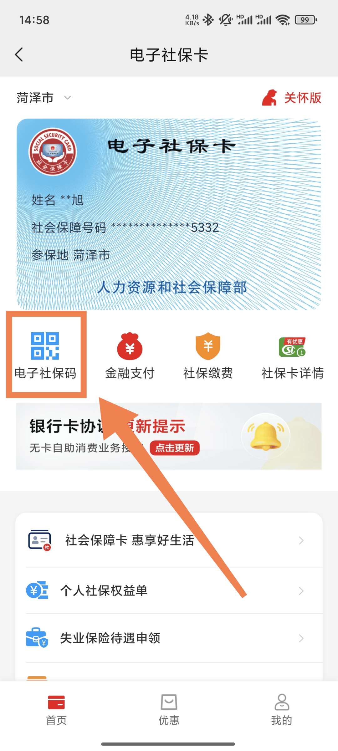 晋中最新24小时套社保卡微信方法分析(最方便真实的晋中24小时套社保卡微信可以吗方法)