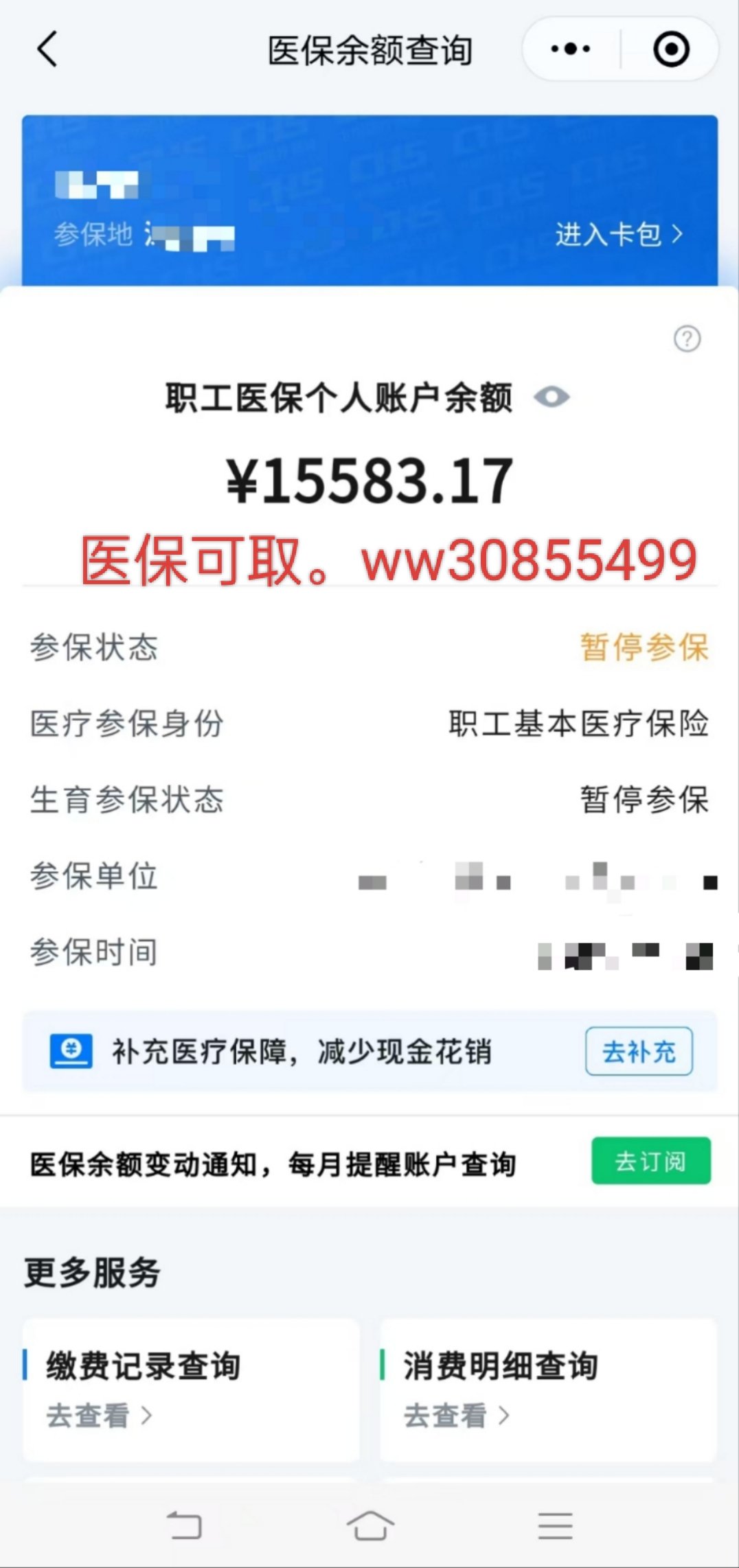 晋中最新医保卡的余额能提现吗方法分析(最方便真实的晋中医保卡余额能提取吗方法)