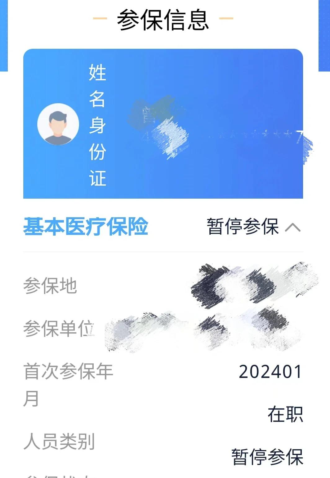 晋中最新套医保卡联系方式方法分析(最方便真实的晋中医保卡套取电话方法)