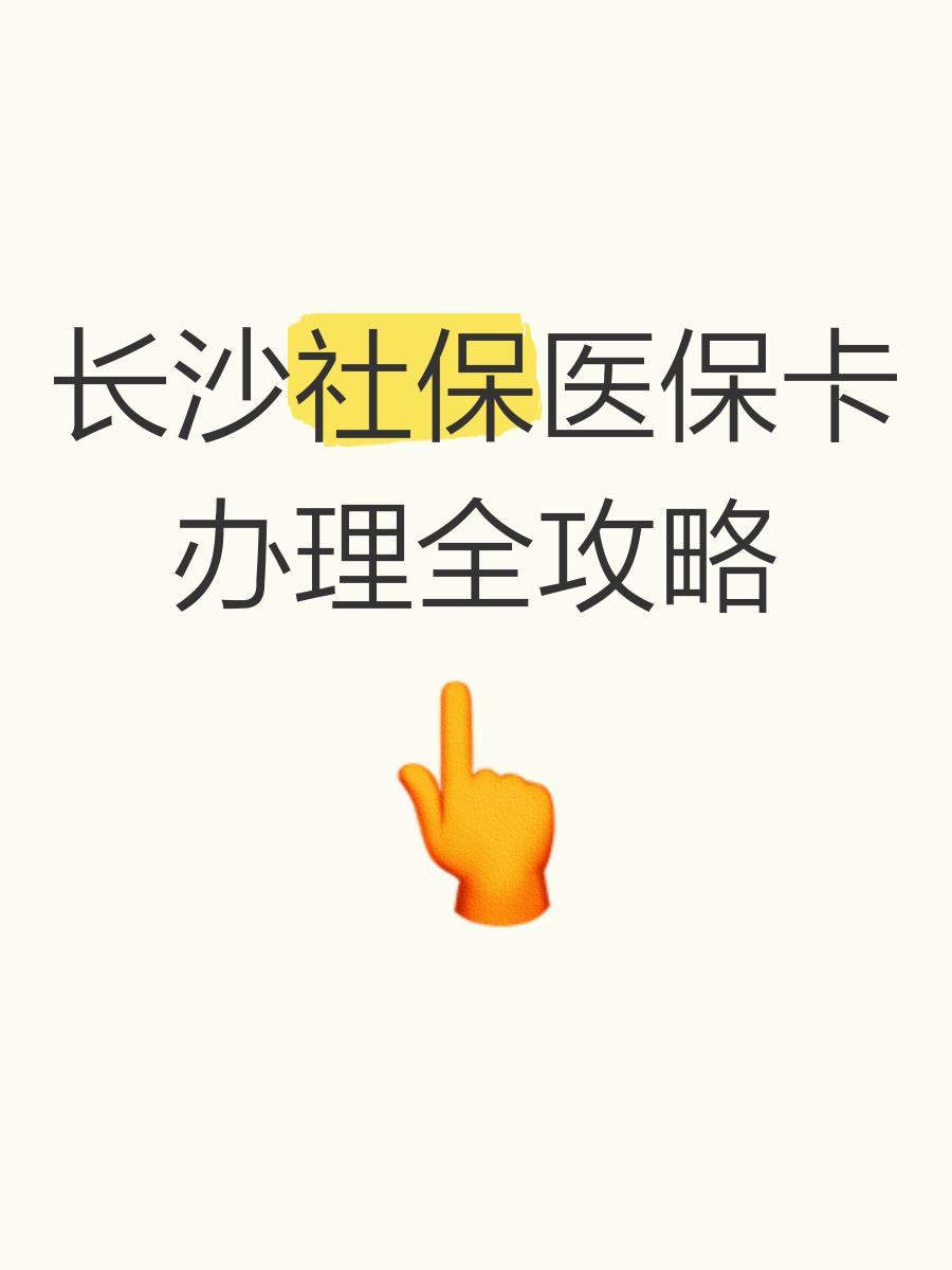 晋中最新医保卡官网方法分析(最方便真实的晋中医保卡官网网站登录方法)