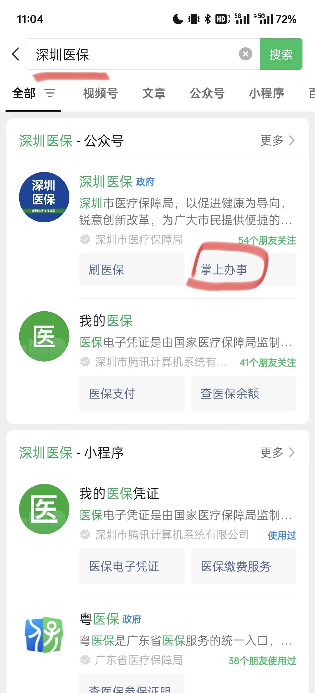 晋中最新深圳医保余额可以提取吗方法分析(最方便真实的晋中深圳医保卡余额可以提现吗方法)