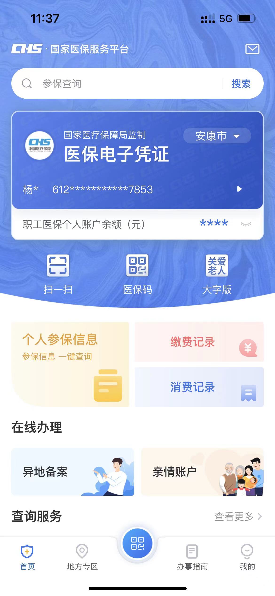 晋中最新西安医保卡套取现金电话方法分析(最方便真实的晋中西安医保卡可以取现吗方法)