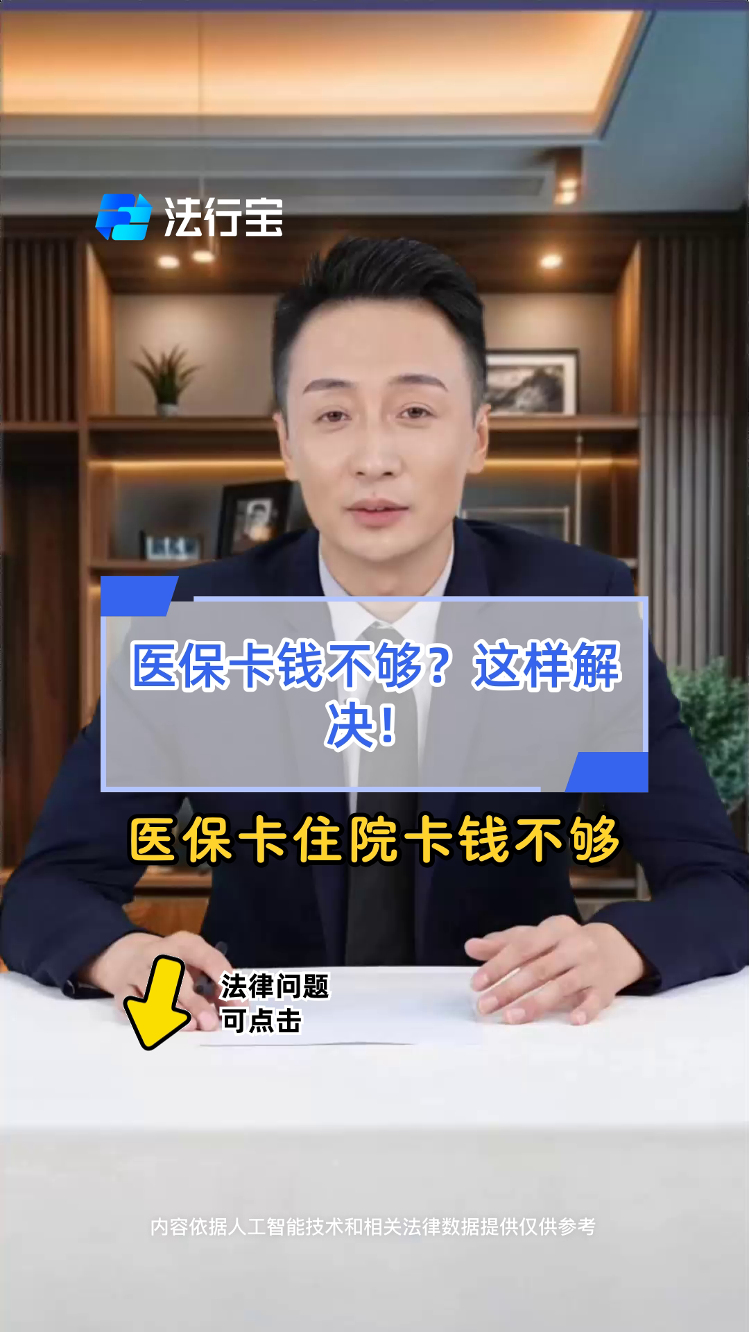 晋中最新医保卡换现金怎么换法方法分析(最方便真实的晋中刷医保卡换现金是什么罪方法)