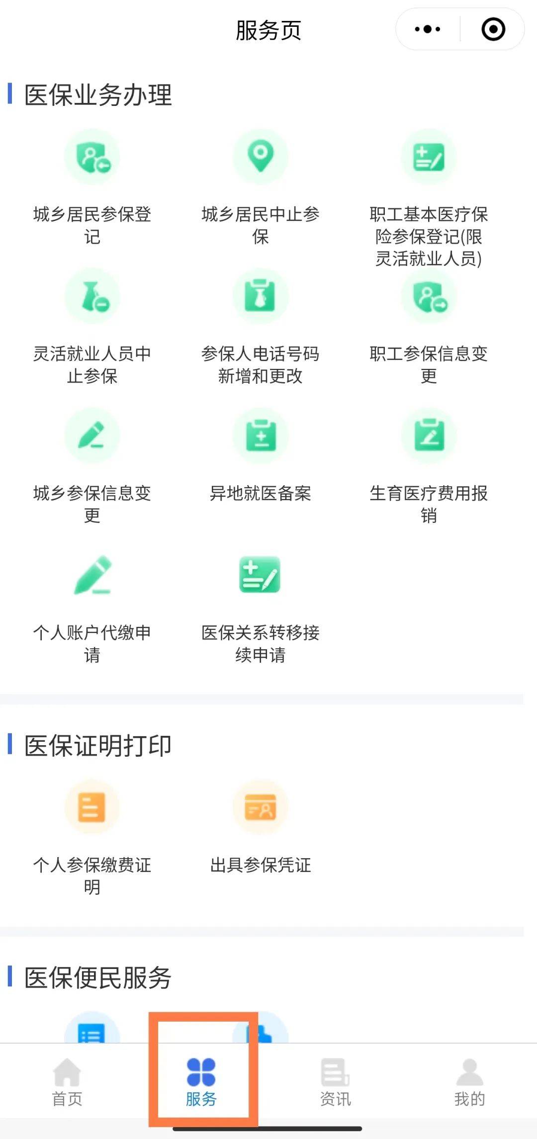 晋中最新医保卡绑定微信提现方法分析(最方便真实的晋中医保卡绑定微信提现怎么操作方法)