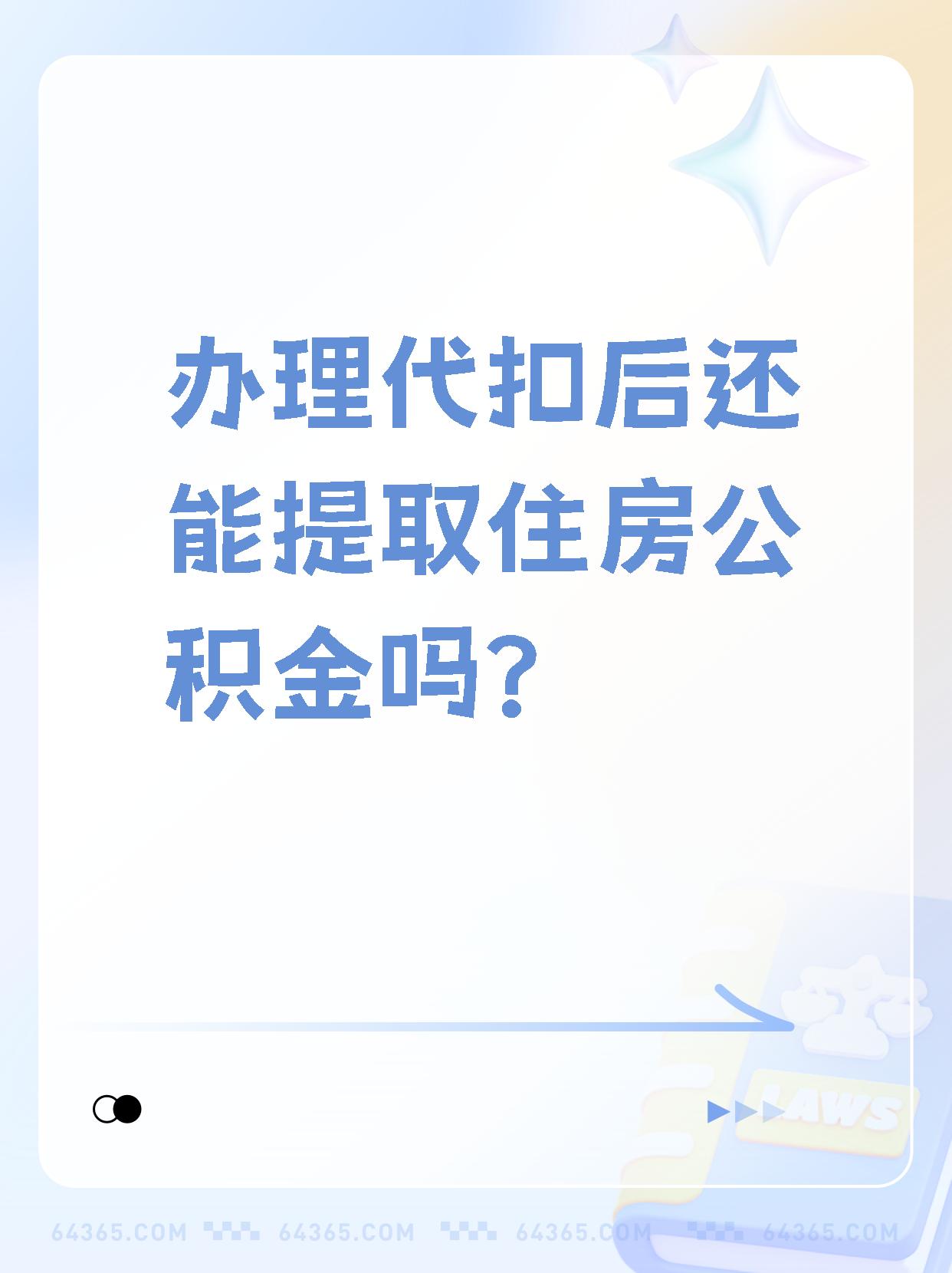 晋中最新找中介提取公积金要坐牢吗方法分析(最方便真实的晋中找中介提取公积金犯法吗方法)