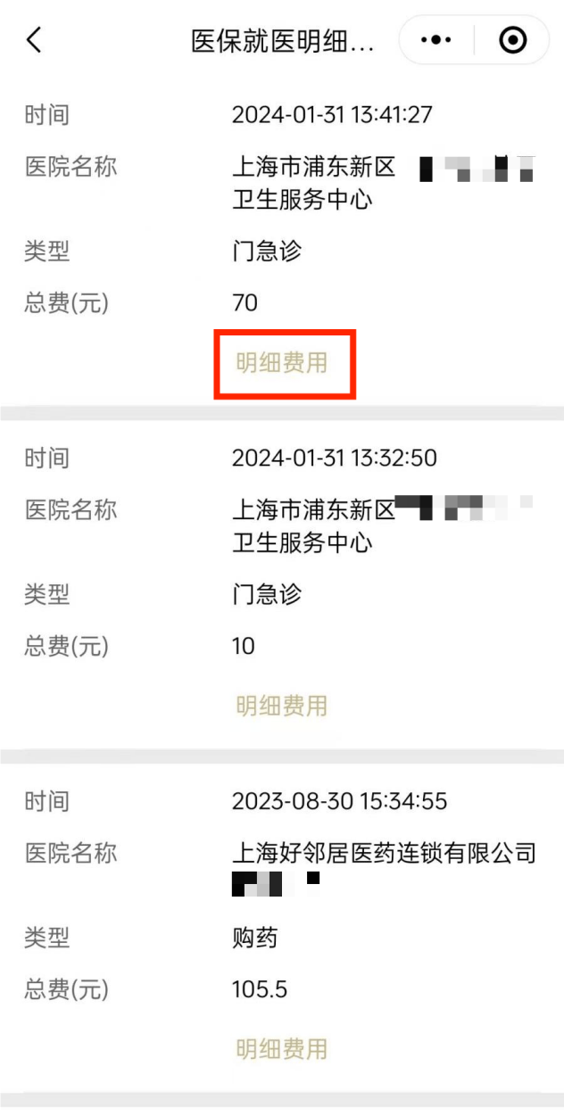 晋中最新医保个人账户余额查看方法分析(最方便真实的晋中医保个人账户余额查看怎么查方法)