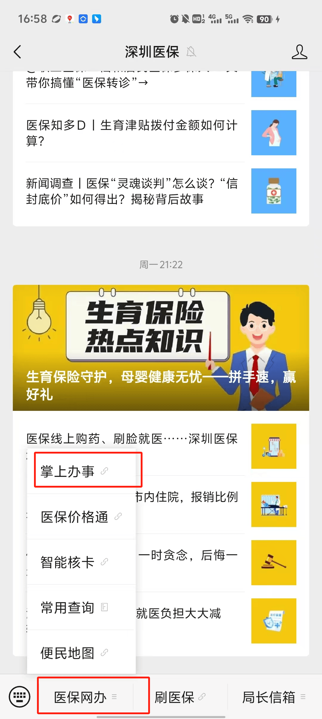 晋中最新深圳医保个账清退方法分析(最方便真实的晋中深圳医保个账清退为啥另外账号没钱方法)