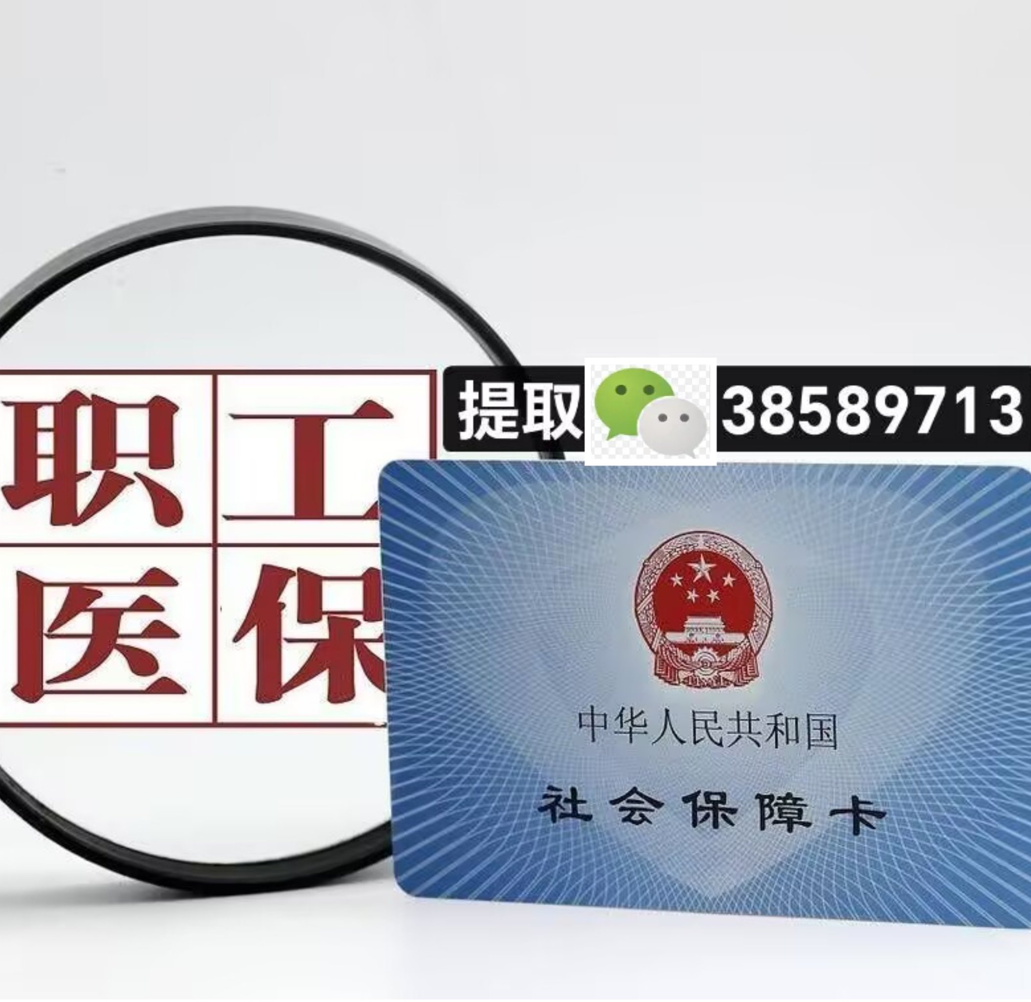 晋中最新广州医保卡套取现金操作方法分析(最方便真实的晋中广州医保卡套取现金操作嶶新qw413612助君取出方法)