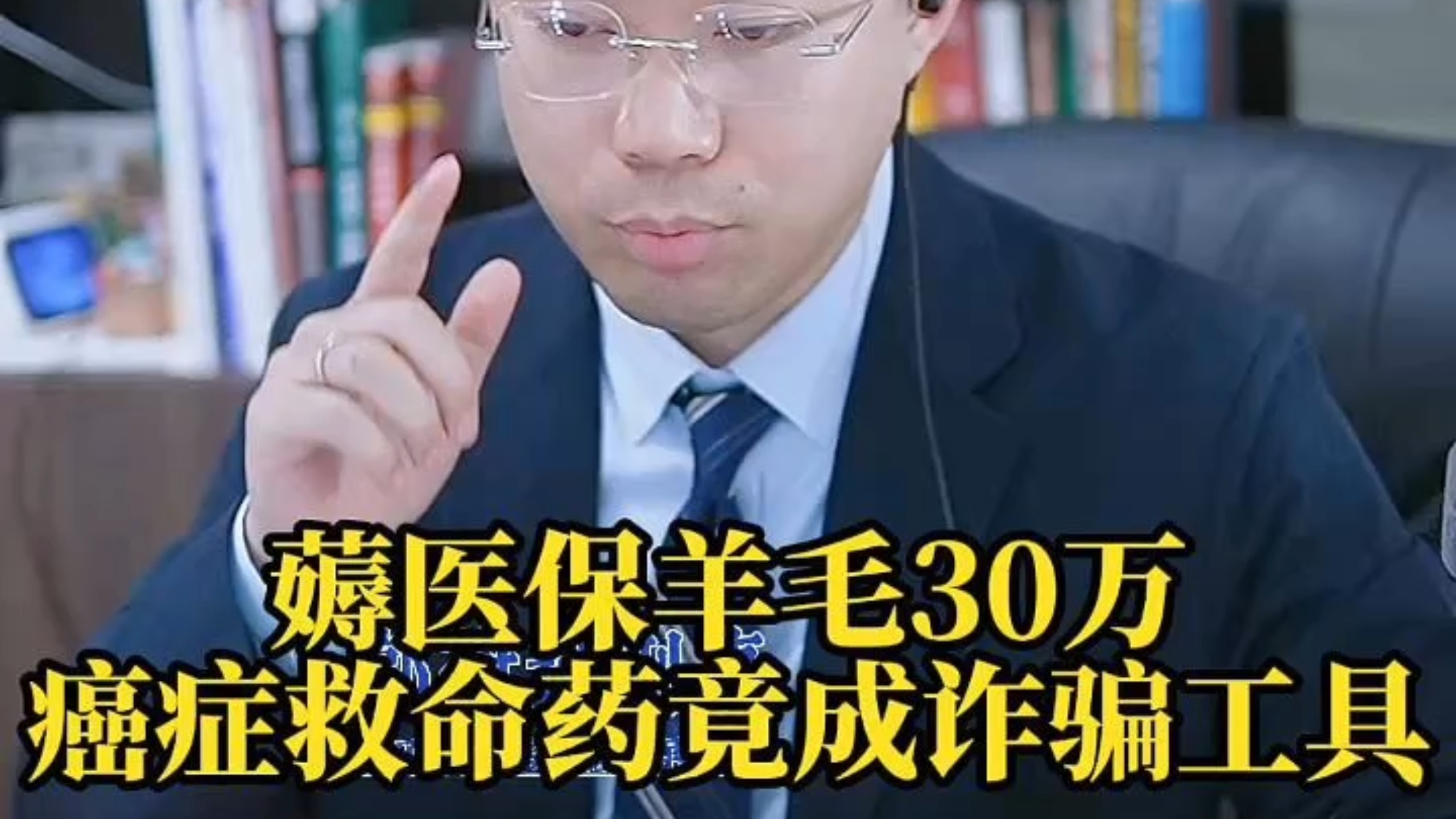 晋中最新医保取现诈骗方法分析(最方便真实的晋中骗取医保资金数额巨大可能构成什么罪方法)
