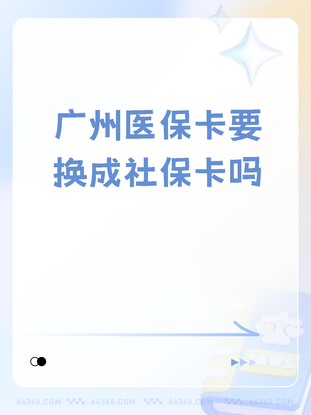 晋中最新广州医保卡怎么取现方法分析(最方便真实的晋中广州医保卡取现金步骤详解方法)
