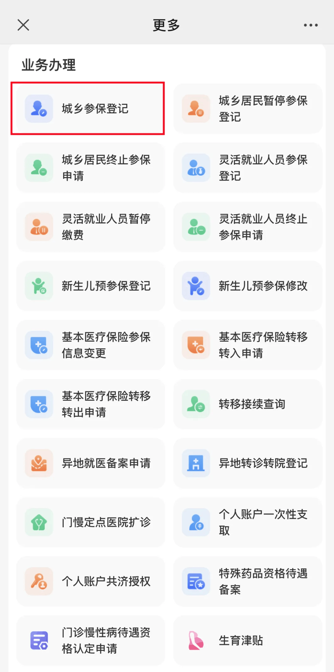 晋中最新小额医保套现24小时微信方法分析(最方便真实的晋中小额医保套现24小时微信可以吗方法)