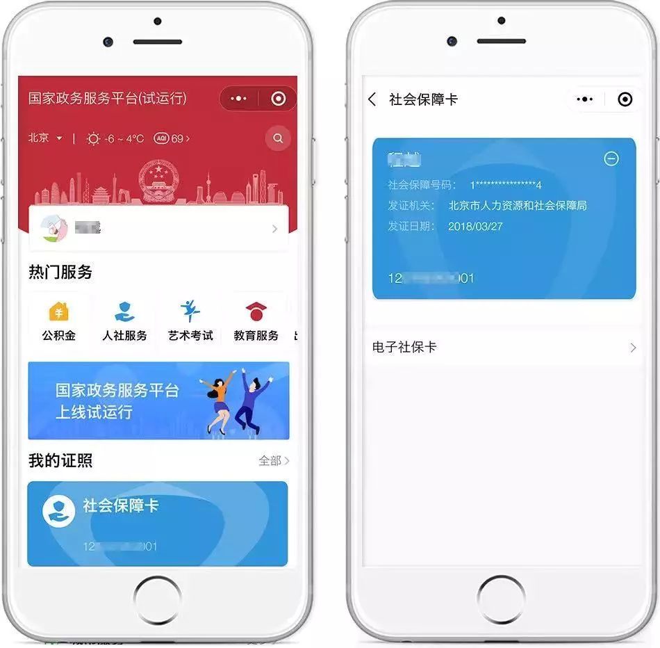 晋中最新24小时套社保卡微信怎么操作方法分析(最方便真实的晋中24小时套社保卡微信怎么操作呢方法)