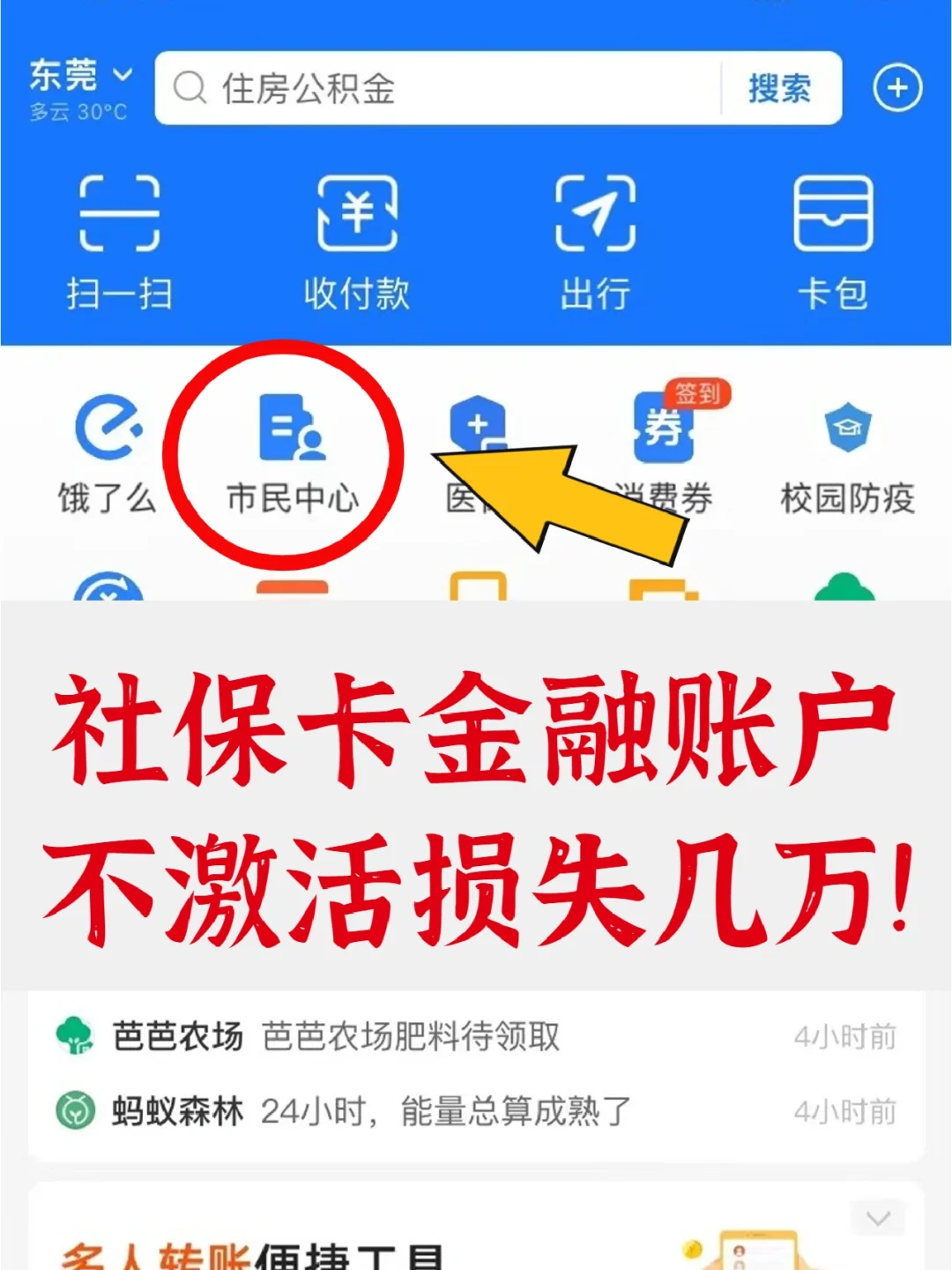 晋中最新宜宾医保卡提现方法分析(最方便真实的晋中宜宾医保卡提现多久到账方法)