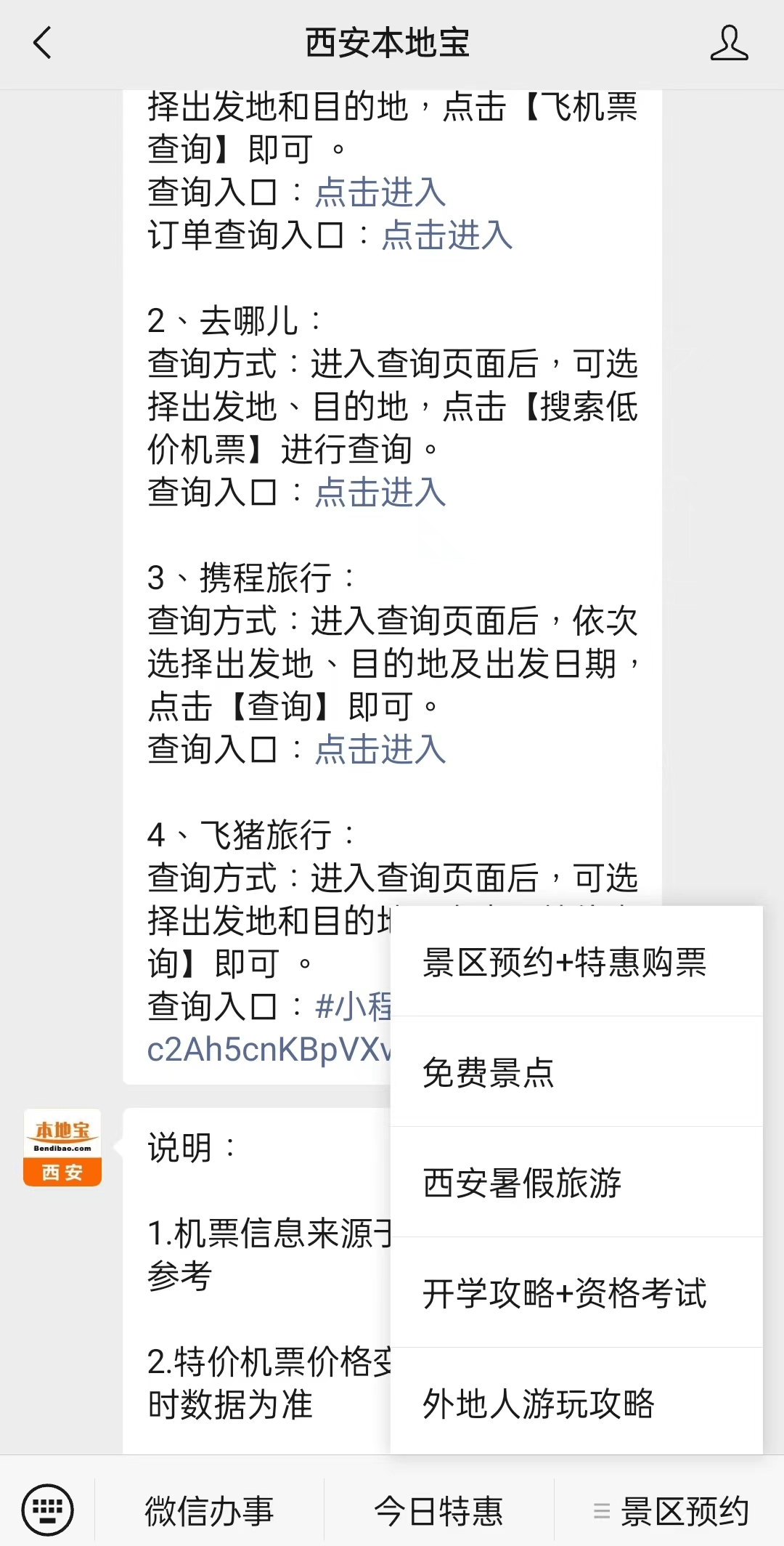 晋中最新西安医保取现24小时微信方法分析(最方便真实的晋中西安市医疗保险卡余额可以取现吗?方法)