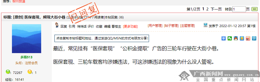 晋中最新小额医保套现微信方法分析(最方便真实的晋中医保套现会受到什么处罚方法)