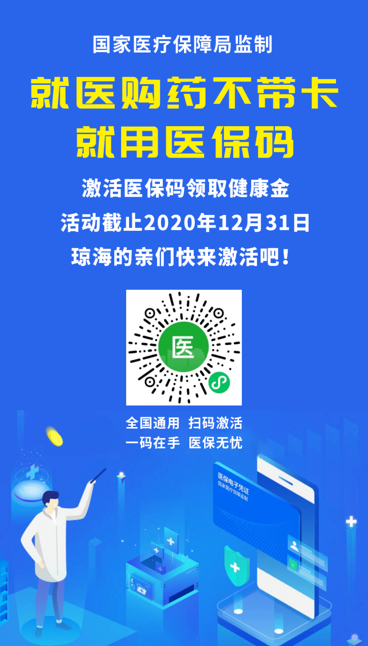 晋中24小时套医保余额提取现金的简单介绍
