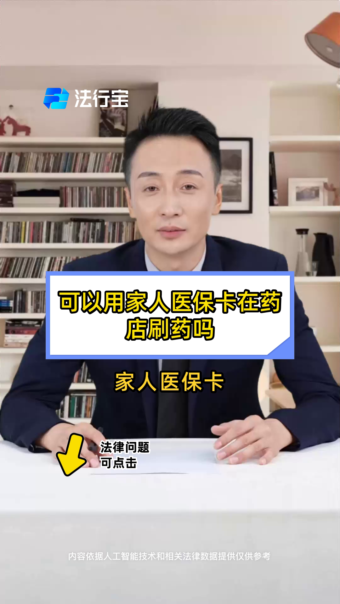 晋中最新用自己医保卡开药出售方法分析(最方便真实的晋中用自己医保卡开药出售怎么报销方法)