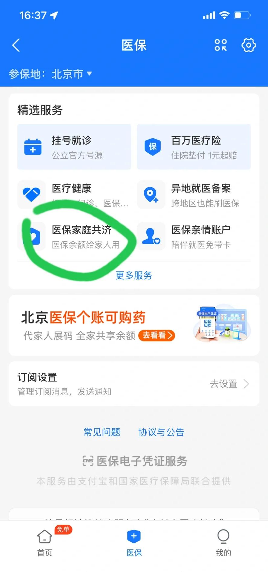 晋中最新医保卡余额回收平台方法分析(最方便真实的晋中找中介10分钟提取医保方法)