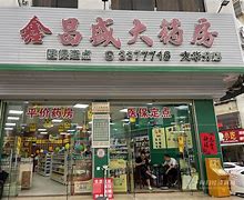 晋中最新小药店愿意套现的原因分析方法分析(最方便真实的晋中药店会给你套现医保卡吗方法)