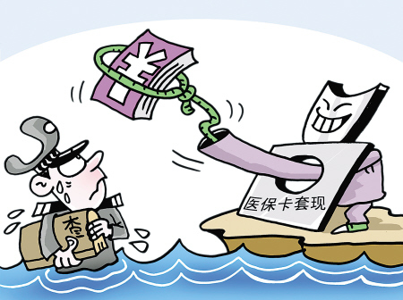 晋中最新医保卡里的钱套现联系方式方法分析(最方便真实的晋中医保卡里的钱套现一般手续费多少方法)